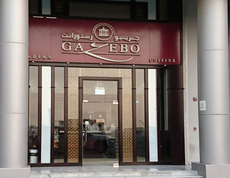 Gazebo, Doha, Qatar